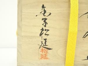 道具 ] - 道具 萩焼 金子松延造 茶碗（共箱）ネットショップ圭 netshop